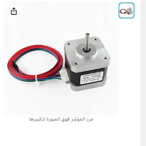 Nema17 Stepper Motor 42